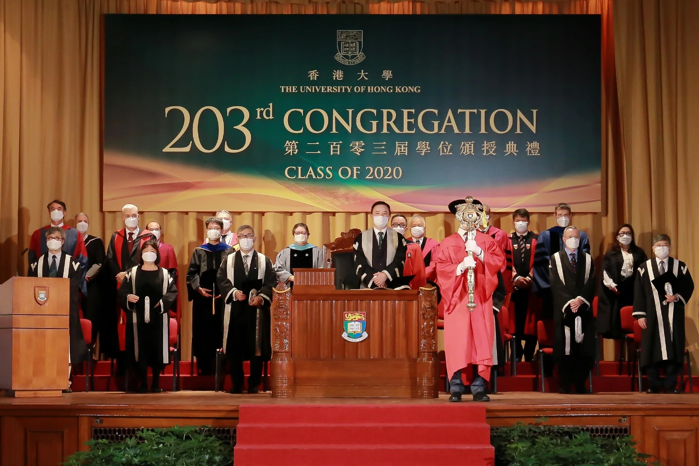 香港大學舉行第二百零三屆學位頒授典禮
