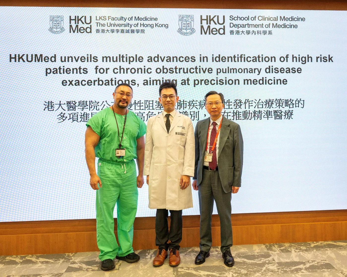港大醫學院公布慢性阻塞性肺病急性發作治療策略的進展<br>
助識別高危患者 推動精準醫療