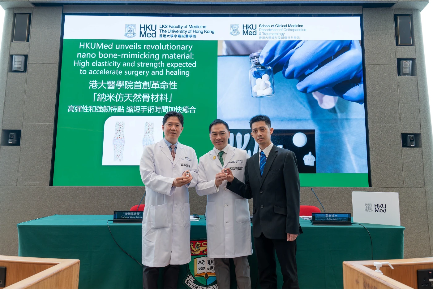 港大醫學院首創革命性「納米仿天然骨材料」<br>
高彈性和強韌特點 縮短手術時間加快癒合