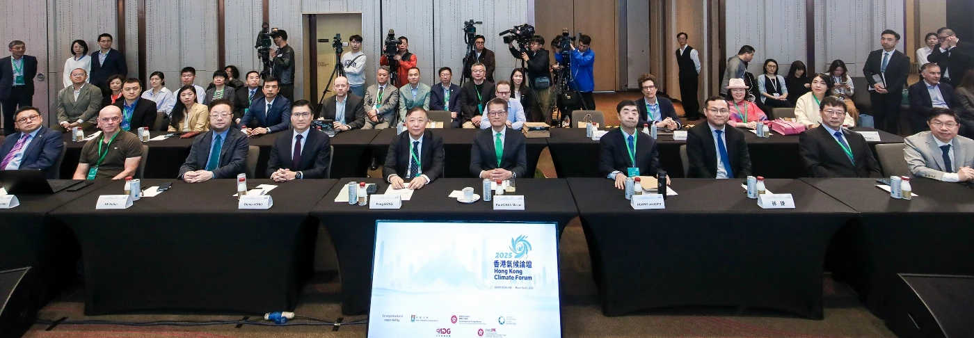 《2025香港氣候論壇》第二天，多位來自本港、國內及海外的政府代表、學者及業界領袖出席。