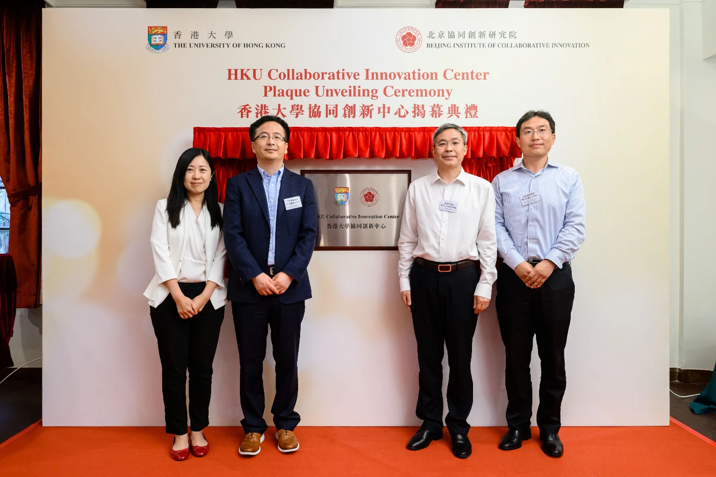 香港大學與北京協同創新研究院合作推動研究轉化和人才培育