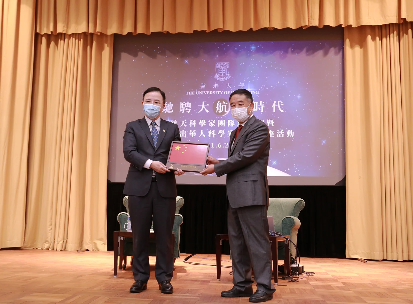 港大校長張翔教授和探月工程三期總設計師胡浩先生