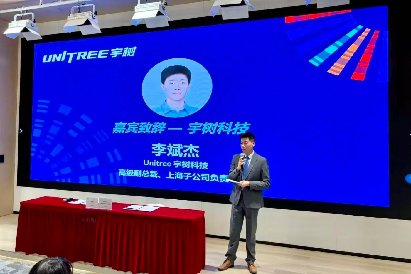 宇樹科技高級副總裁兼上海分公司負責人李斌杰致辭