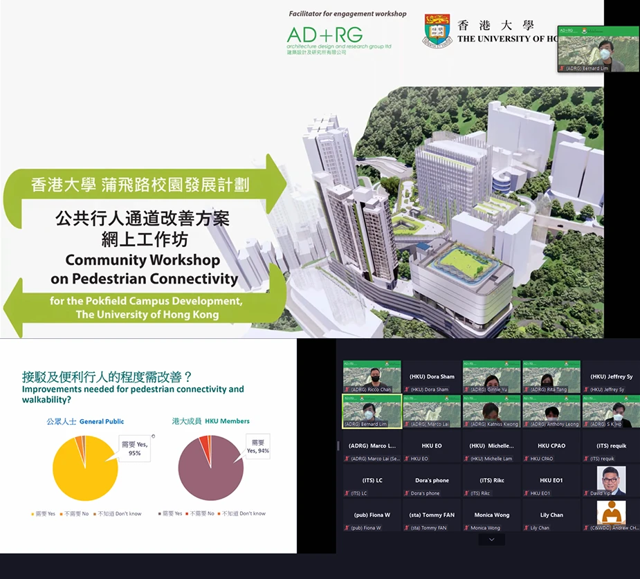 公共行人通道改善方案網上工作坊（2022年4月30日）
