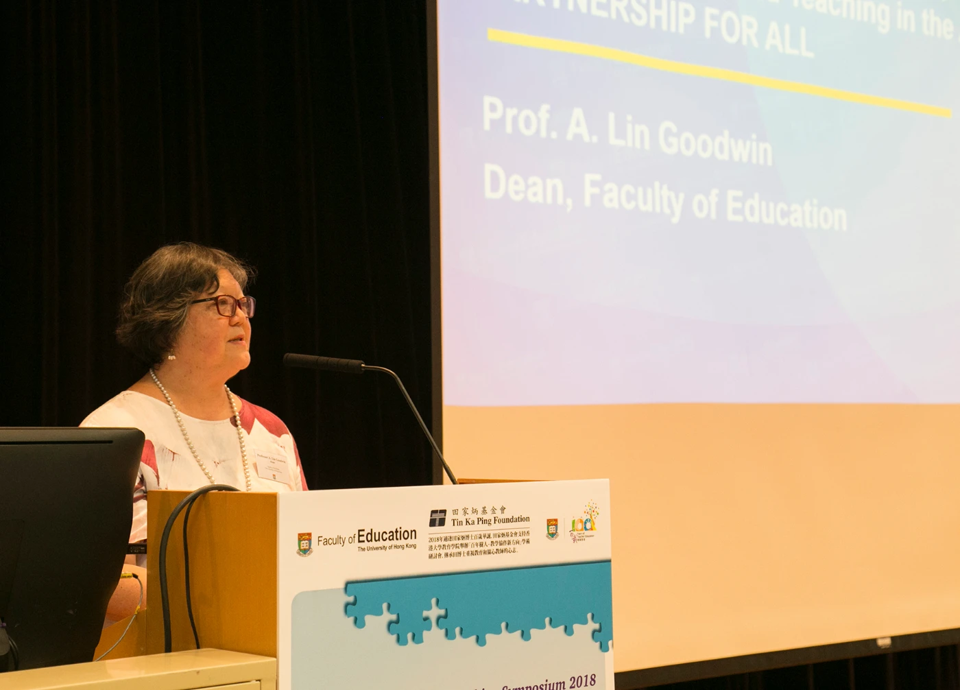 教育學院院長葛文林教授致開幕辭。