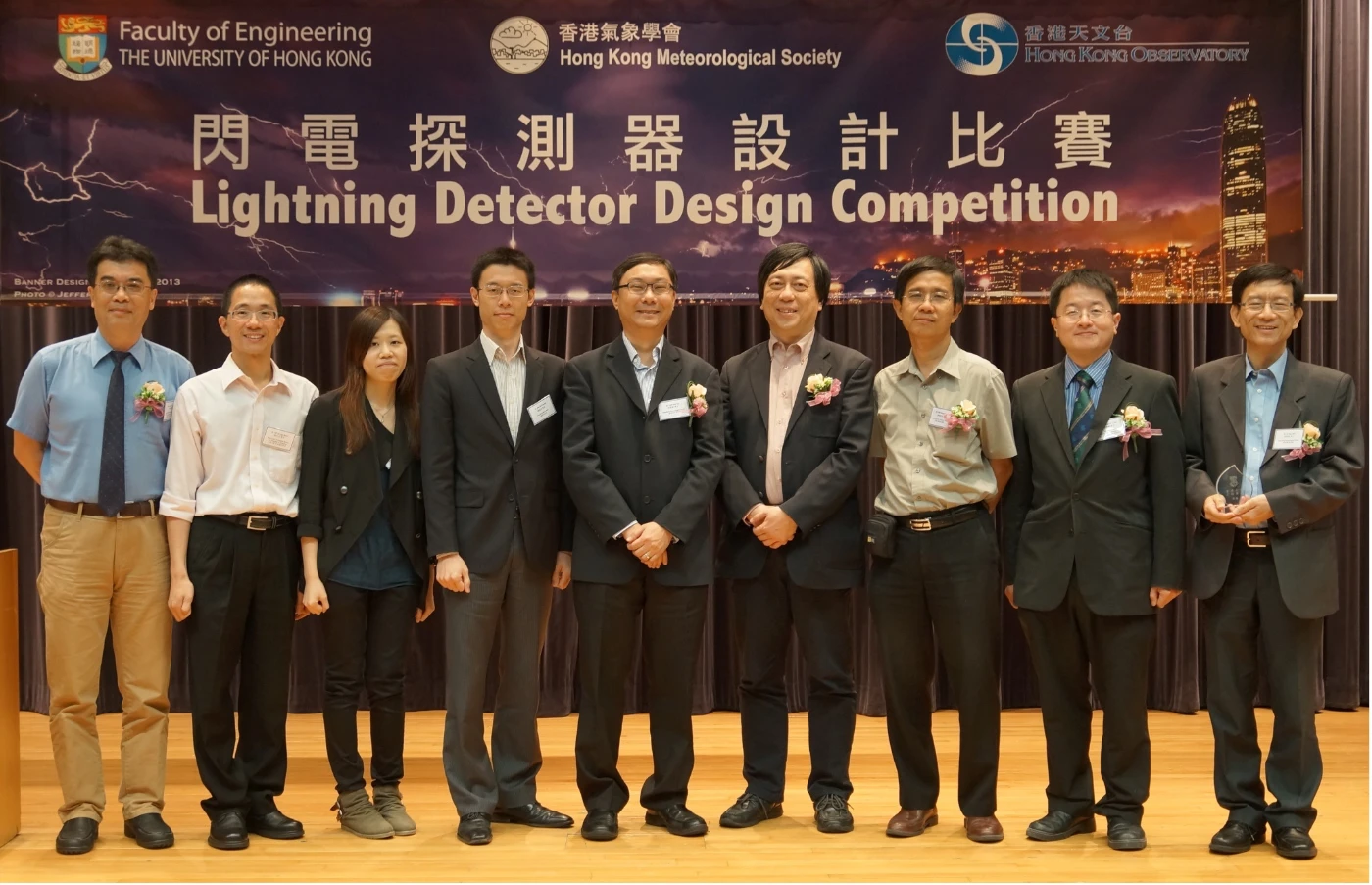 HKU Faculty of Engineering, Hong Kong Observatory and Hong Kong Meteorological Society Lightning Detector Design Competition Award Presentation Ceremony
