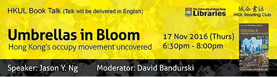 HKUL Book Talk: Umbrellas in Bloom (English only)