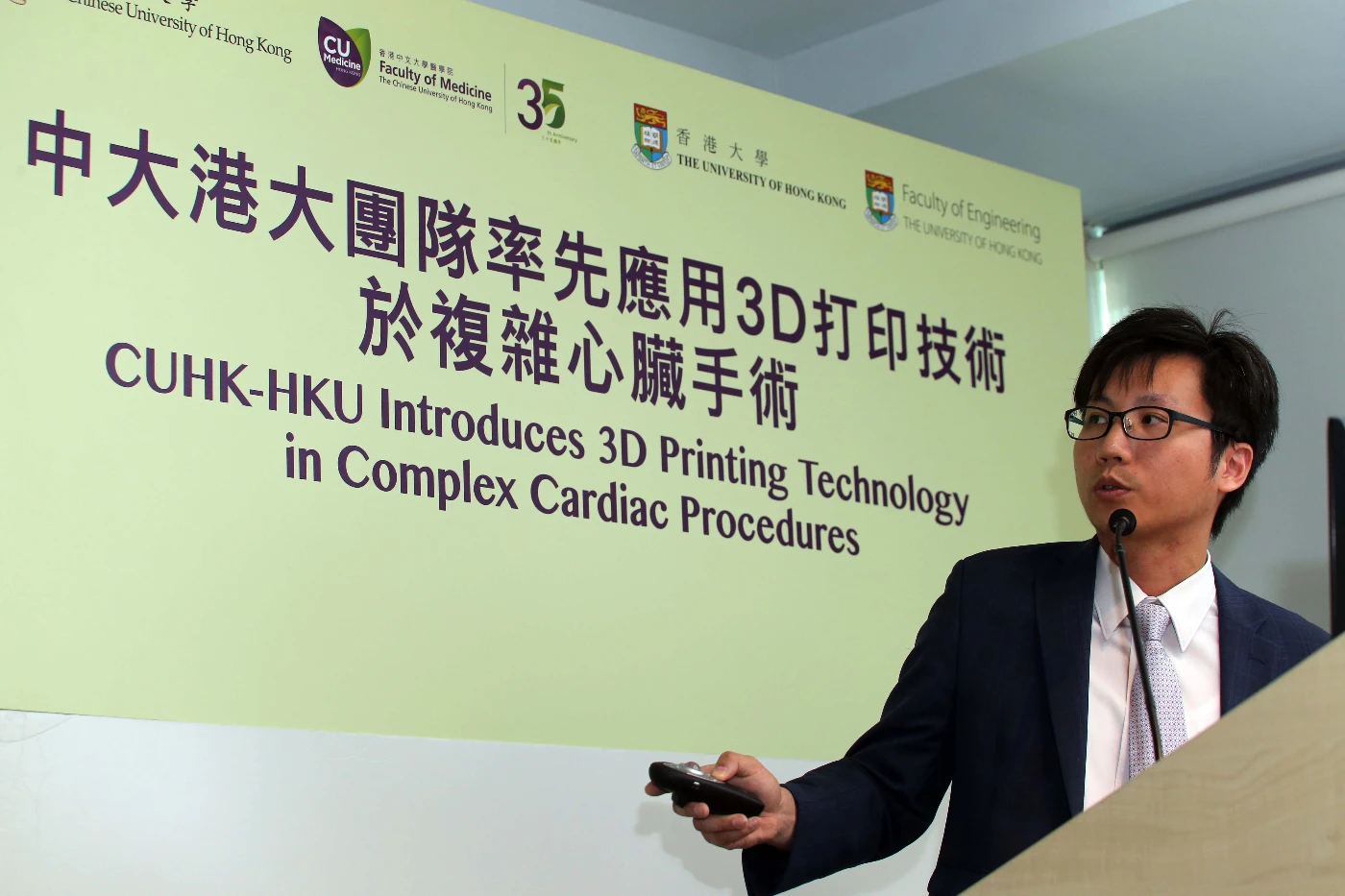 Dr Kwok Ka-wai, Assistant Professor, Faculty of Engineering at HKU states that 3D printing technology could add the cardiologist’s confidence in performing more effective cardiovascular intervention procedures.