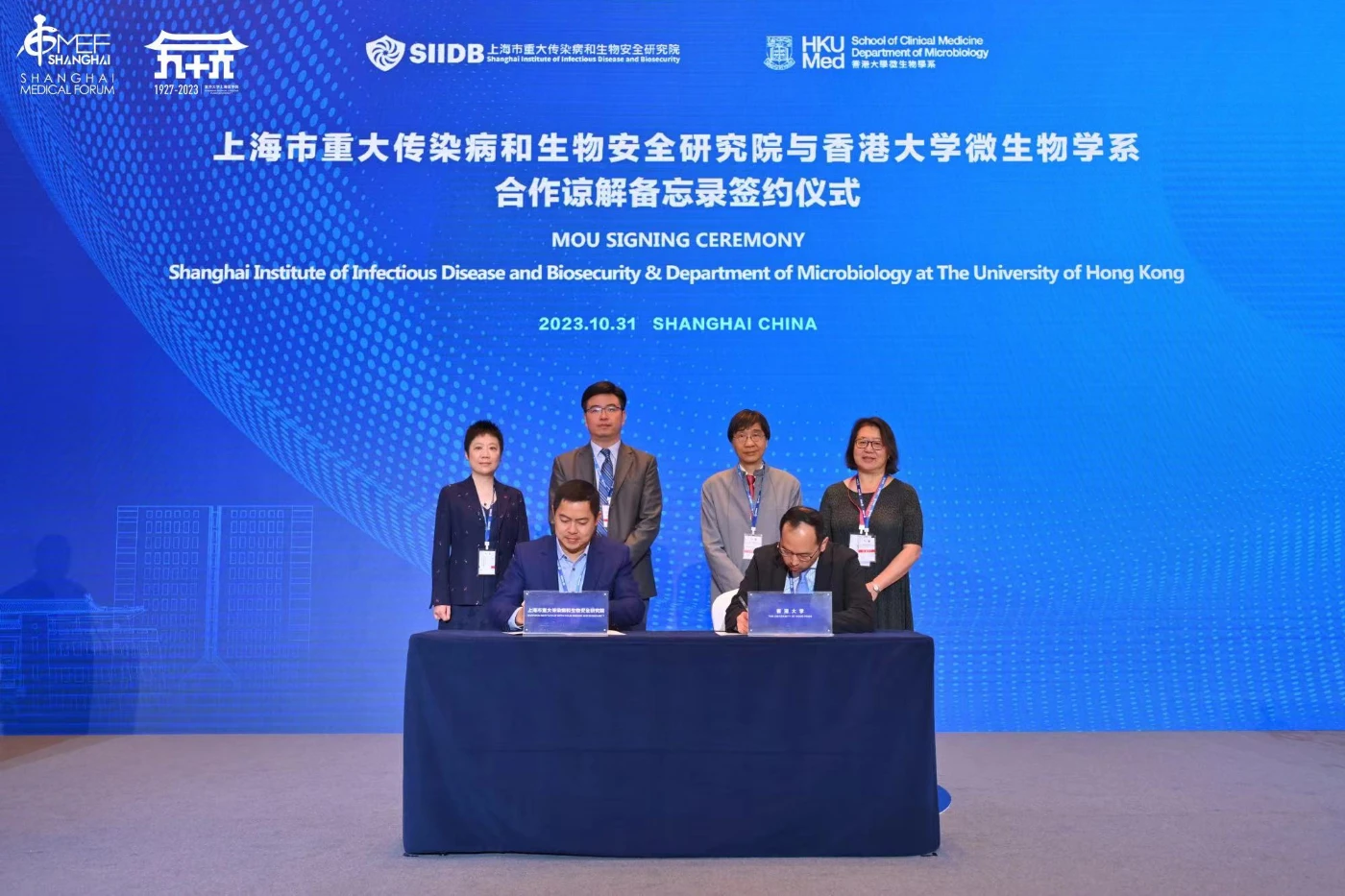 港大微生物學系與上海市重大傳染病和生物安全研究院簽訂合作備忘錄