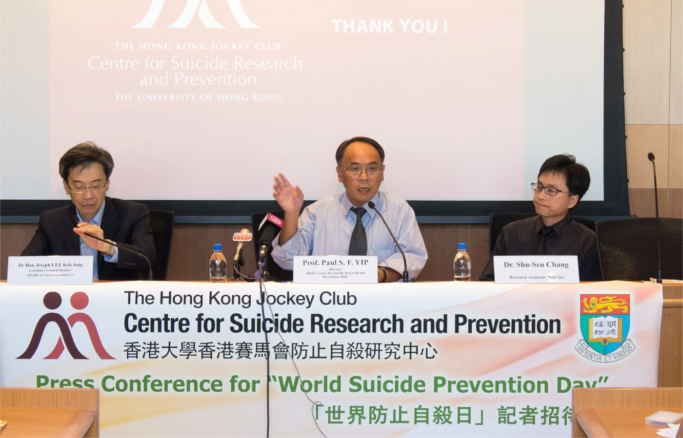 2012年世界預防自殺日｢職場上的曙光｣<br>
香港大學防止自殺研究中心發表香港在職人士自殺研究報告