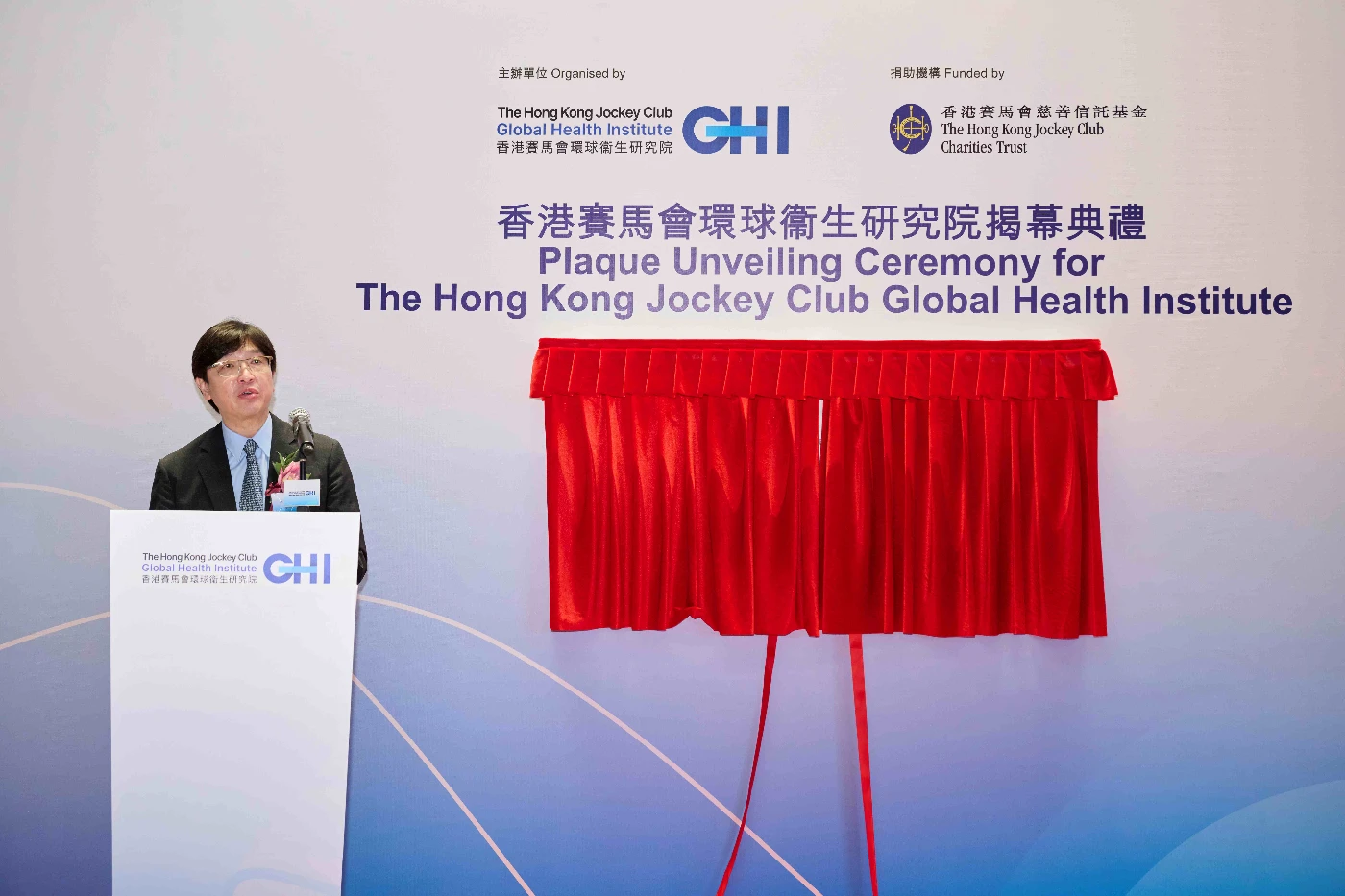 香港賽馬會董事陳衍里醫生在香港賽馬會環球衞生研究院揭幕典禮上致辭。