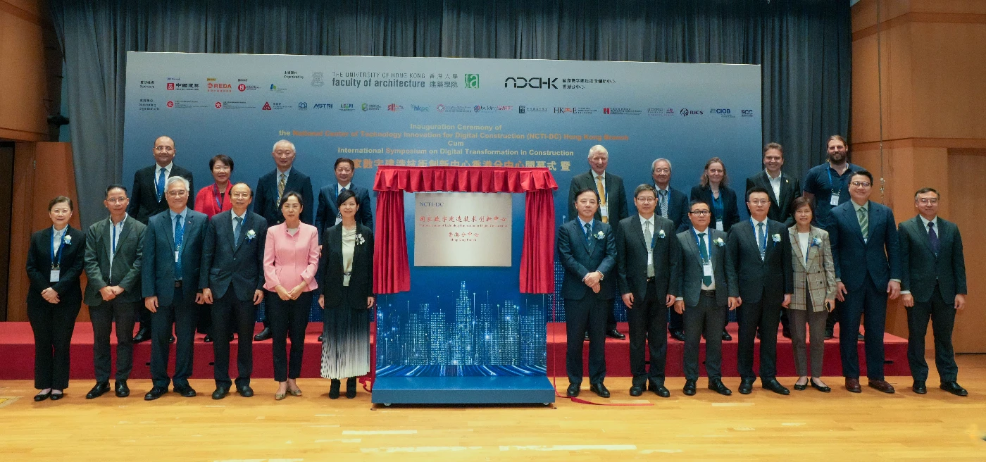 HKU launches Hong Kong Branch of National Center of Technology Innovation for Digital Construction