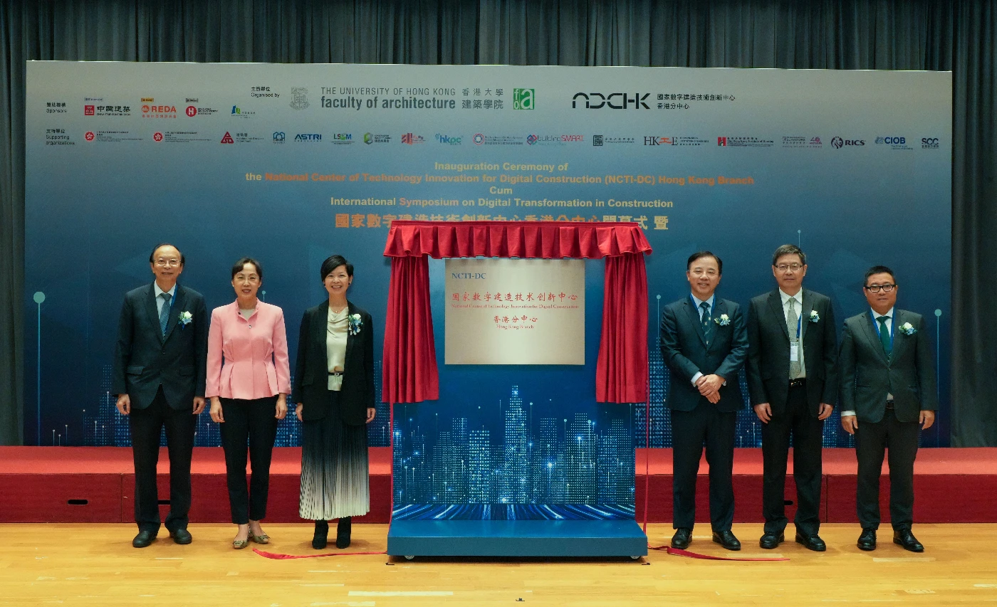 HKU launches Hong Kong Branch of National Center of Technology Innovation for Digital Construction