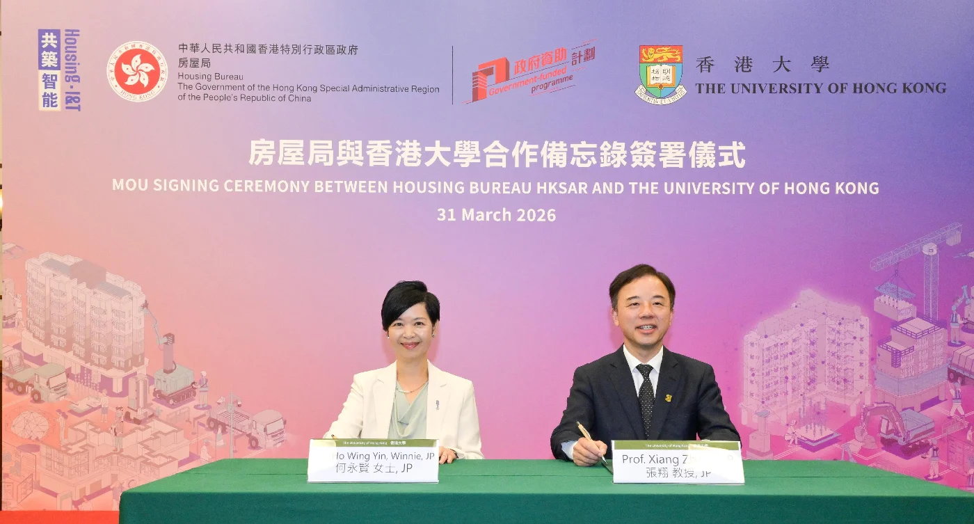 Housing Bureau and HKU sign MOU on innovative technological research and applications for public housing developments in Hong Kong