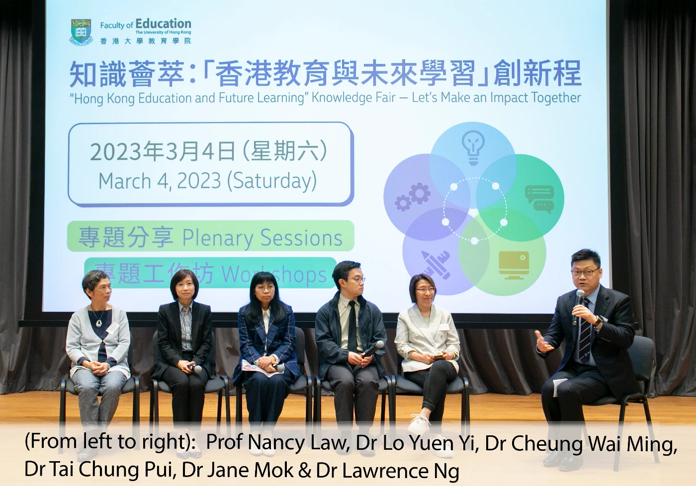 香港大學教育學院舉辦知識薈萃:「香港教育與未來學習」創新程