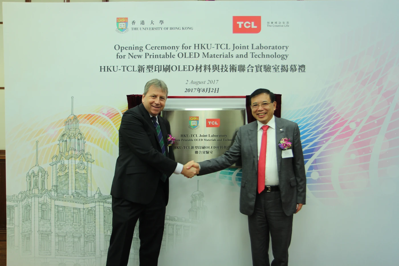 opening of HKU-TCL Joint Laboratory for New Printable OLED Materials and Technology.