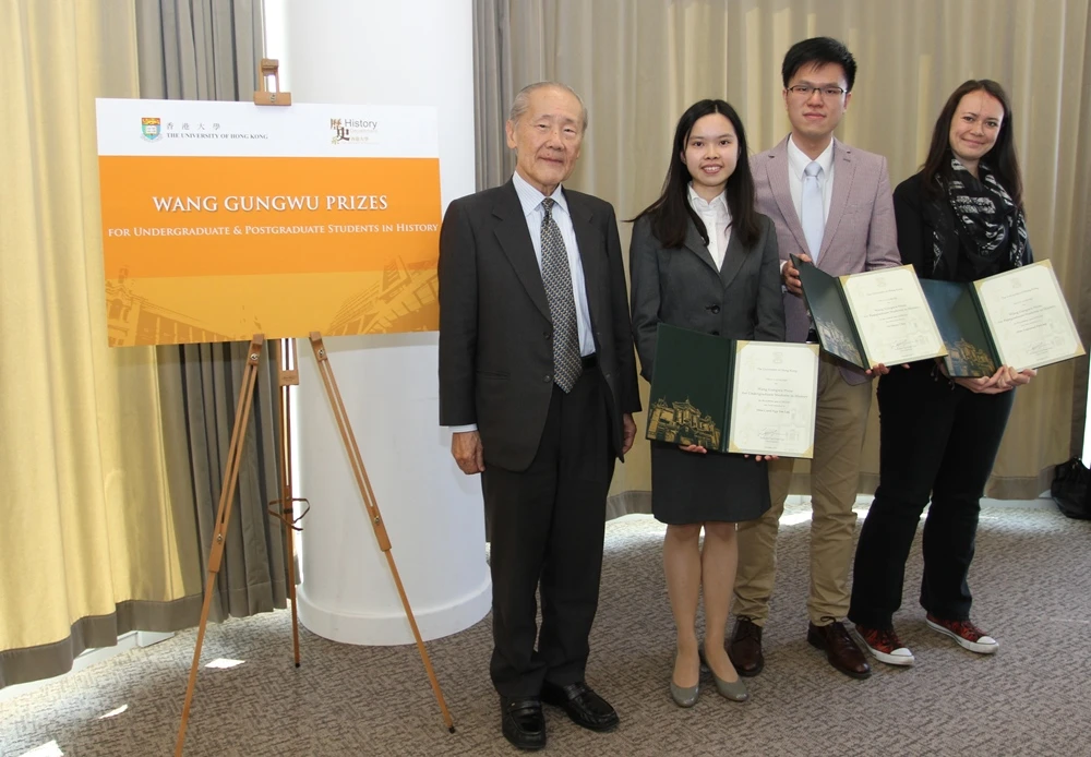 香港大學前校長王賡武教授成立歷史獎