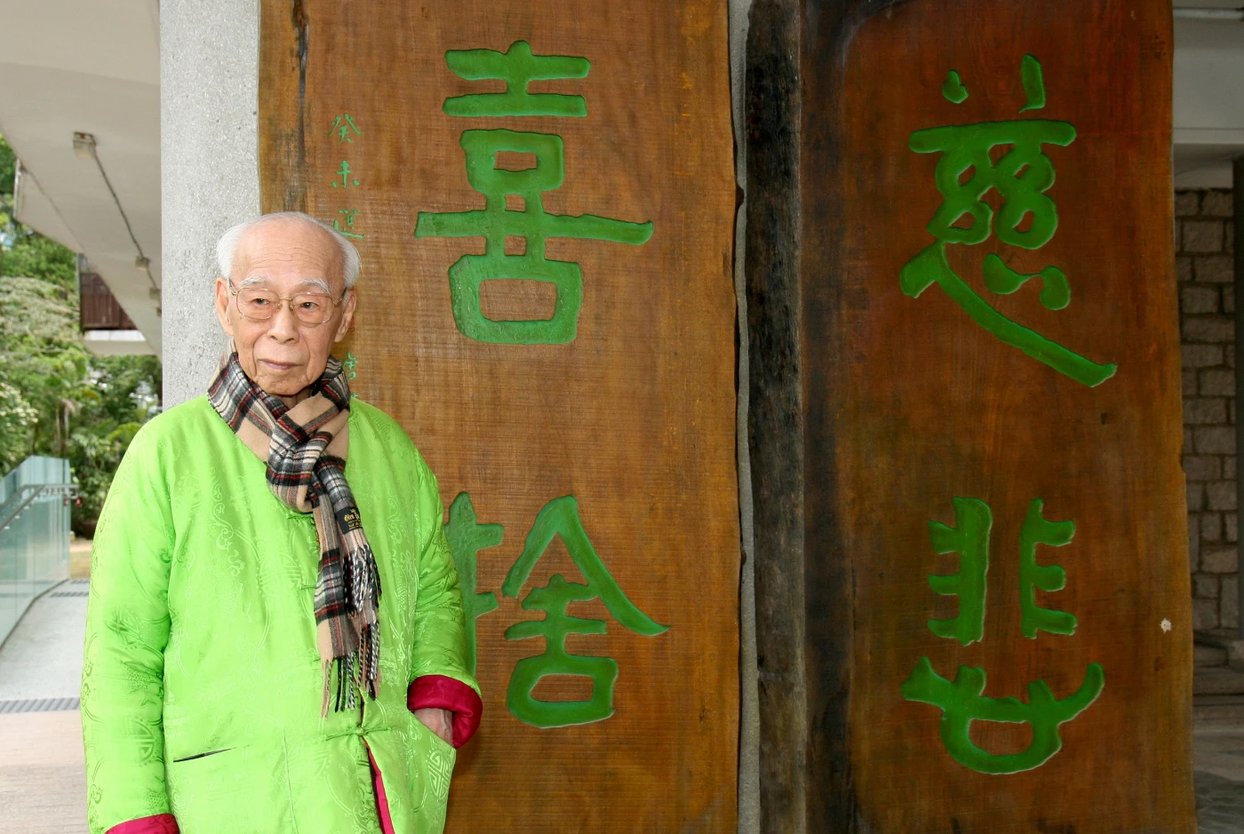 香港大學對港大桂冠學人饒宗頤教授辭世深表哀悼
