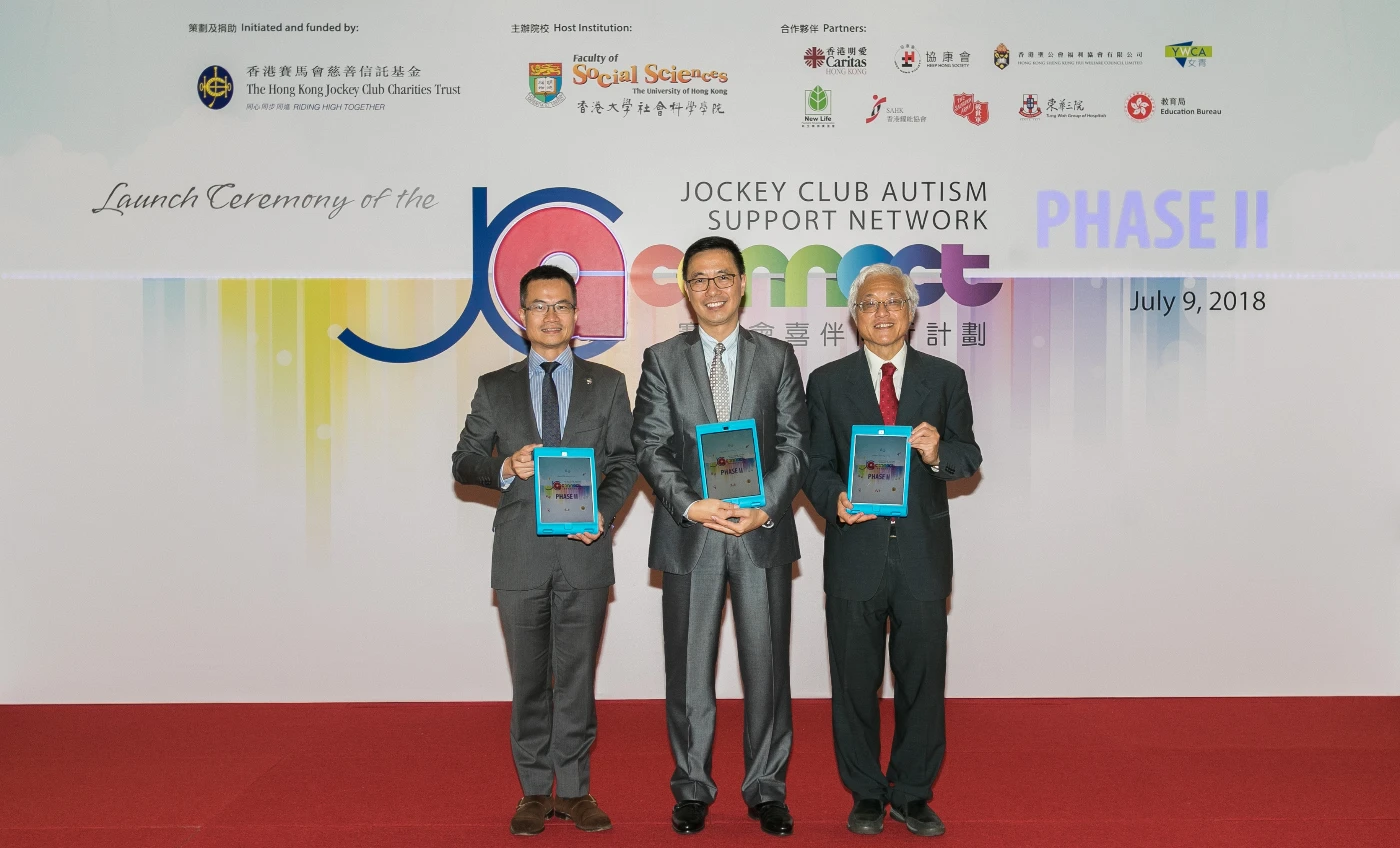Launch Ceremony for Phase II of<br>
“JC A-Connect: Jockey Club Autism Support Network”