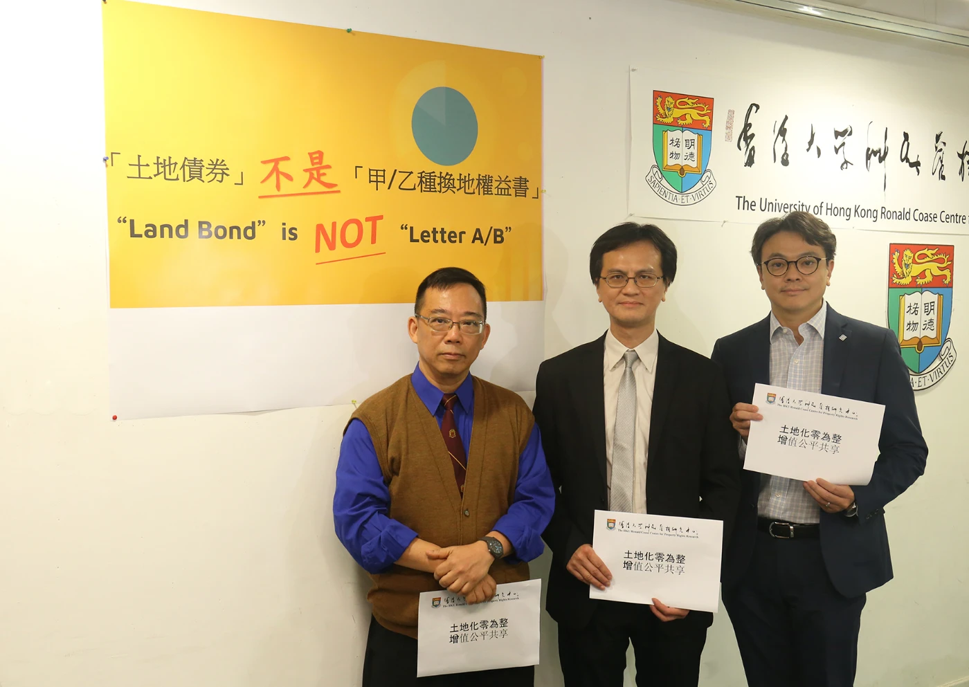 香港大學科斯產權研究中心建議引入「土地區劃整理」及「土地債券」加快發展及流轉新界私人土地