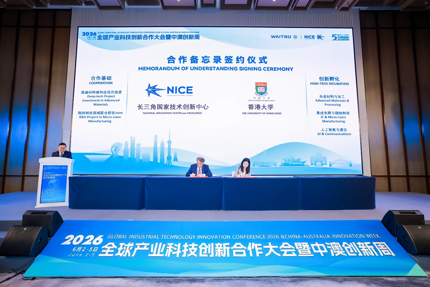 香港大學與長三角國家技術創新中心簽署合作備忘錄