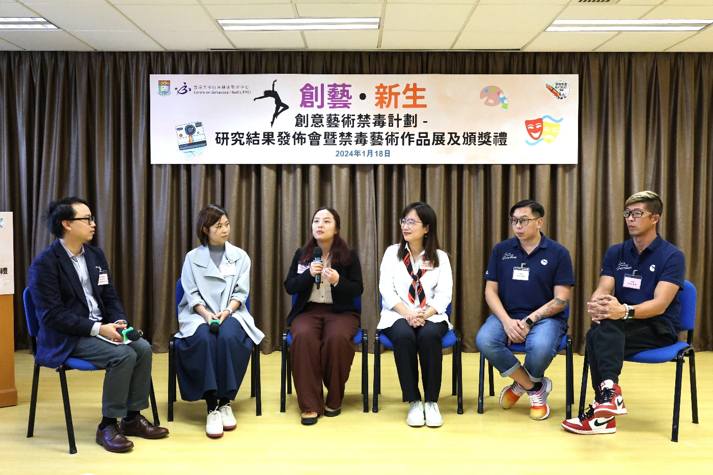 【「創藝 • 新生」創意藝術禁毒計劃】禁毒藝術作品展暨閉幕禮及研究結果發佈會