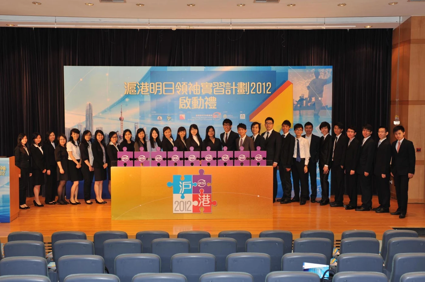 HKU students join “Hong Kong - Shanghai Future Leaders Internship Program 2012”
