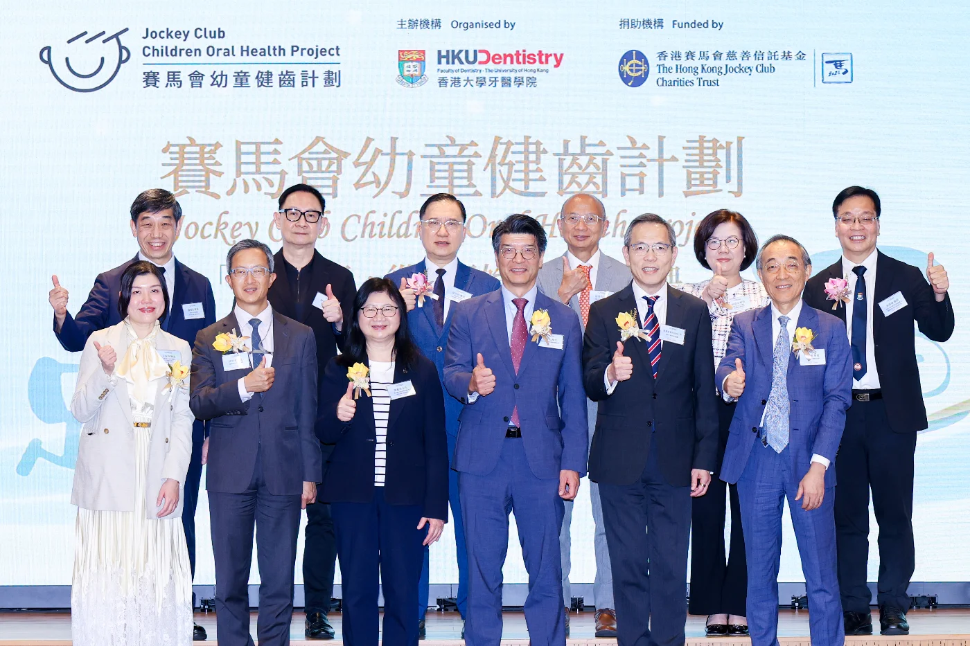 “Jockey Club Children Oral Health Project” Milestone Celebration Ceremony