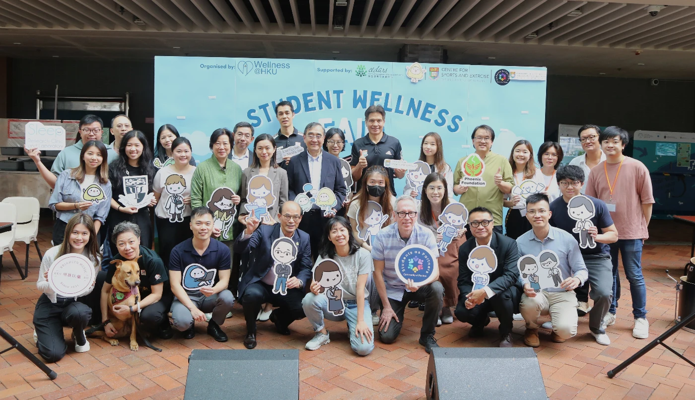 港大成立Wellness@HKU交流平台 <br>
校園内推廣身心健康訊息