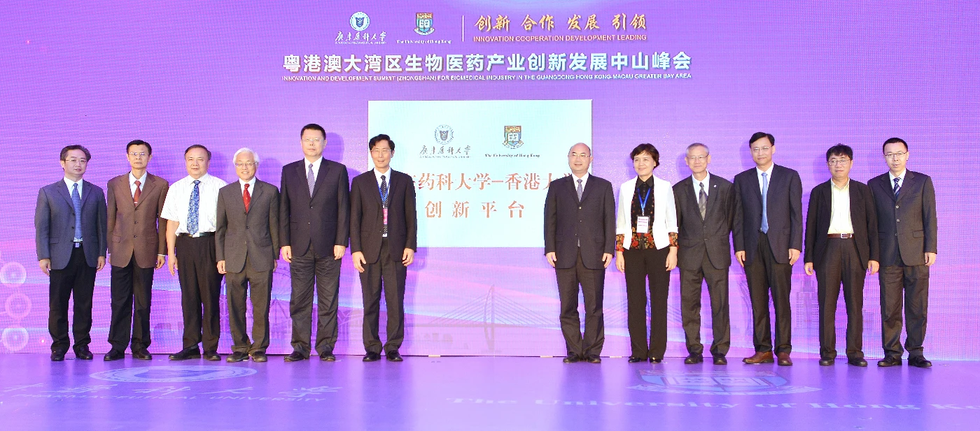 港大與廣藥大在中山市共建創新平台<br>
推動在大灣區生物醫藥產學研合作發展新模式