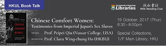 HKUL Book Talk - Chinese Comfort Women:<br>
 Testimonies from Imperial Japan’s Sex Slaves