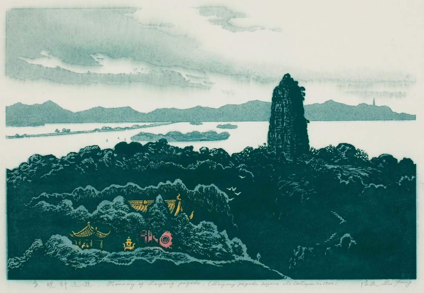 Evening Bells in the Distance
Lu Fang 1990
Colour Water Print 39 x 53 cm