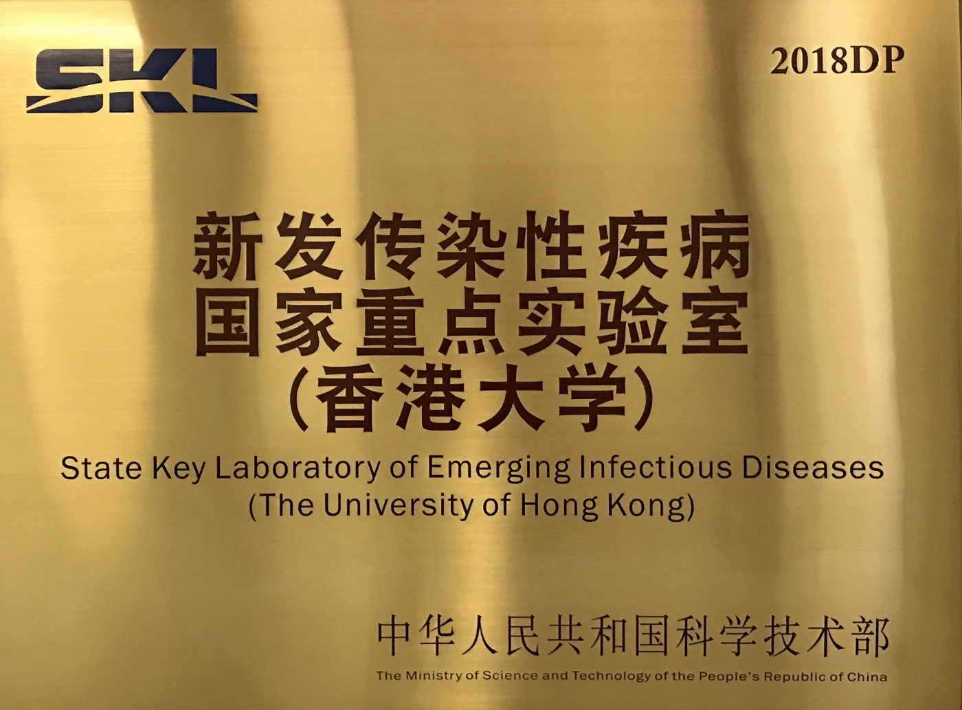HKU State Key Laboratory of Emerging Infectious Diseases discovers <br>
Novel Coronavirus Mutant at early phase of pandemic <br>
with characteristics of attenuated vaccine