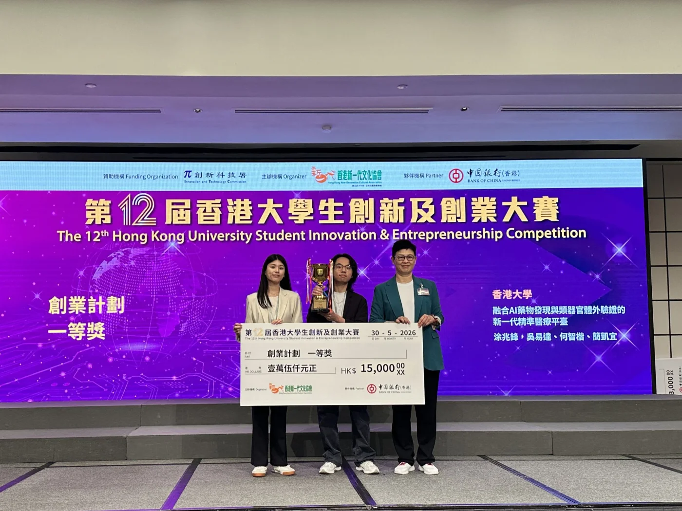 First Prize Winner_Next Generation precision medicine platform integrating AI drug discovery and ex vivo organoid validation