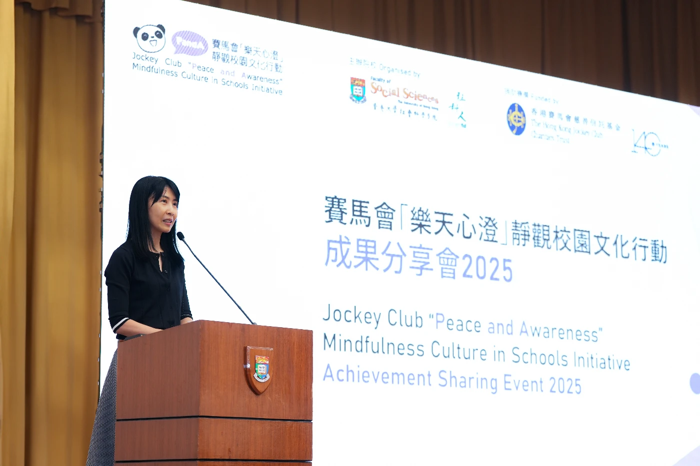 教育局副秘書長劉穎賢博士在賽馬會「樂天心澄」成果分享會上致辭。