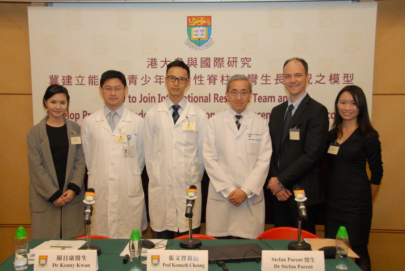 HKU to Join International Collaborative Research Team and Develop a New Predictive Model for Progression of Adolescent Idiopathic Scoliosis