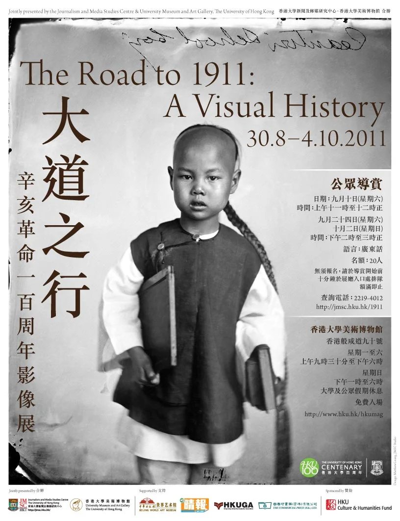 The Road to 1911: A Visual History - Photo Exhibition and Guided Tours