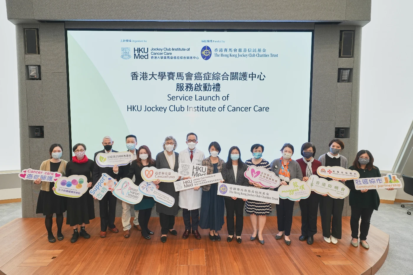 香港大學賽馬會癌症綜合關護中心感謝多個社區合作夥伴的鼎力支持。（左起）屯門醫院病人資源中心楊婉欣女士、香港骨髓瘤關愛聯盟陳漪瑩女士、香港大學賽馬會癌症綜合關護中心莊日昶教授、癌症資訊網慈善基金吳偉麟先生、香港遺傳性乳癌家族資料庫及港大醫學院外科學系臨床教授鄺靄慧教授、香港癌症基金會羅莎莉女士、港大醫學院院長梁卓偉教授、香港大學賽馬會癌症綜合關護中心總監藍詠德博士、香港賽馬會慈善事務部主管陳載英女士、全球華人乳癌組織聯盟王天鳳女士、銘琪癌症關顧中心孫頴萃小姐、香港防癌會陳廣慧女士、聖雅各福群會惠澤社區藥房曾海燕女士及伊利沙伯醫院癌症病人資源中心廖嘉希女士。
