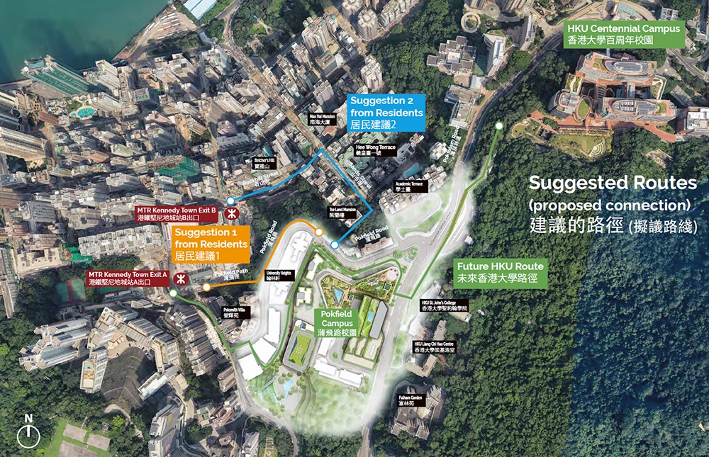 港大蒲飛路校園發展 <br>
為興建行人通道接駁堅尼地城與西半山提供契機
