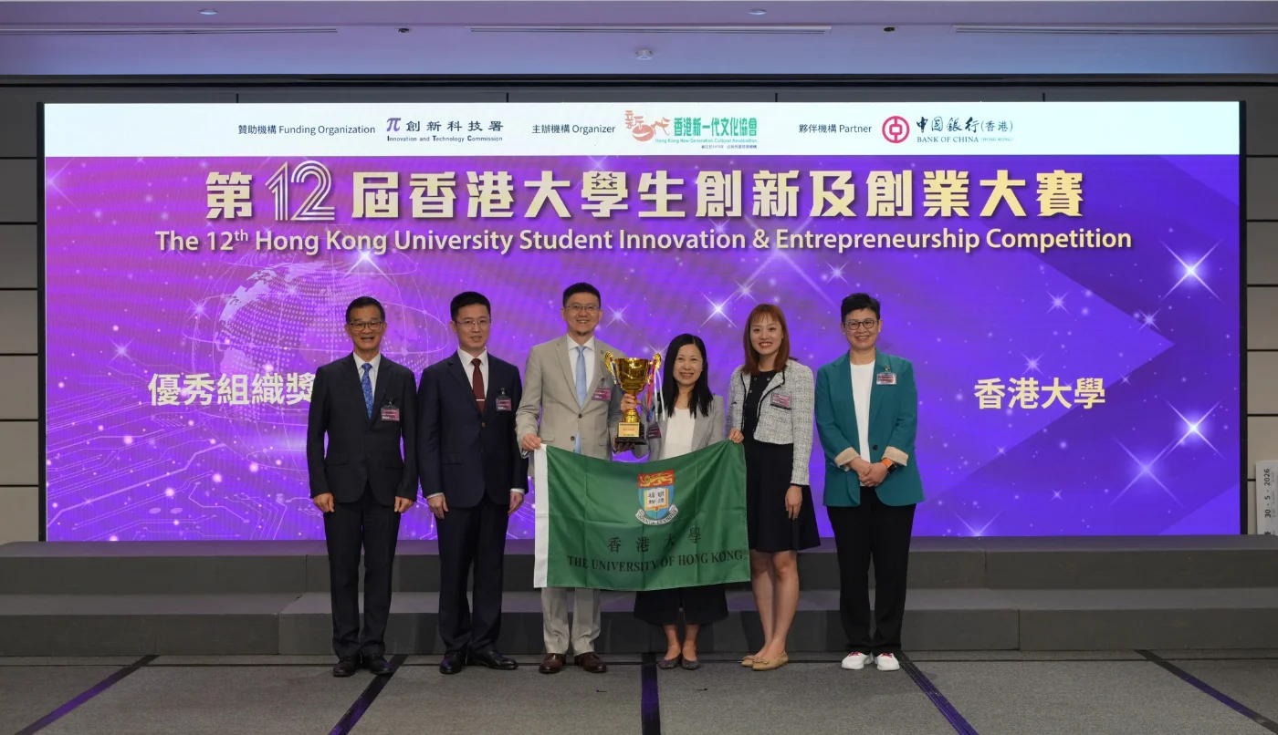 HKU received the Outstanding Organisation Award among all participating institutions