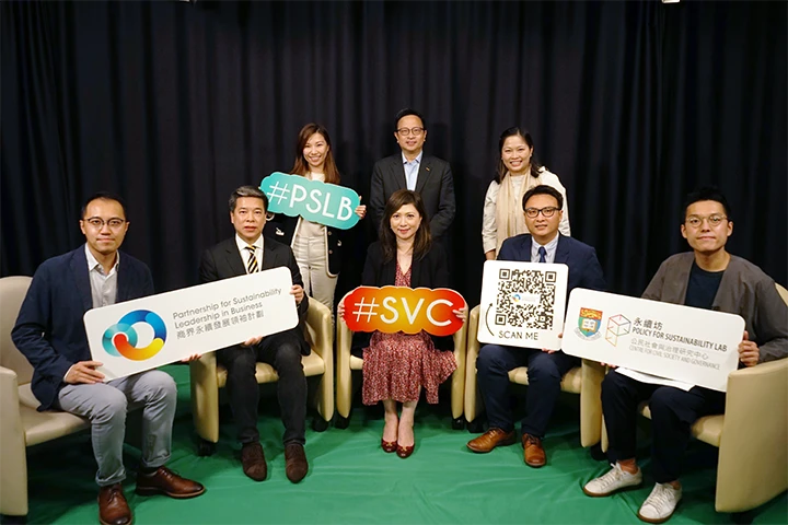 因應全球挑戰   中小企業投入永續價值鏈刻不容緩  <br>
港大、滙豐聯手推動商界永續發展領袖計劃
