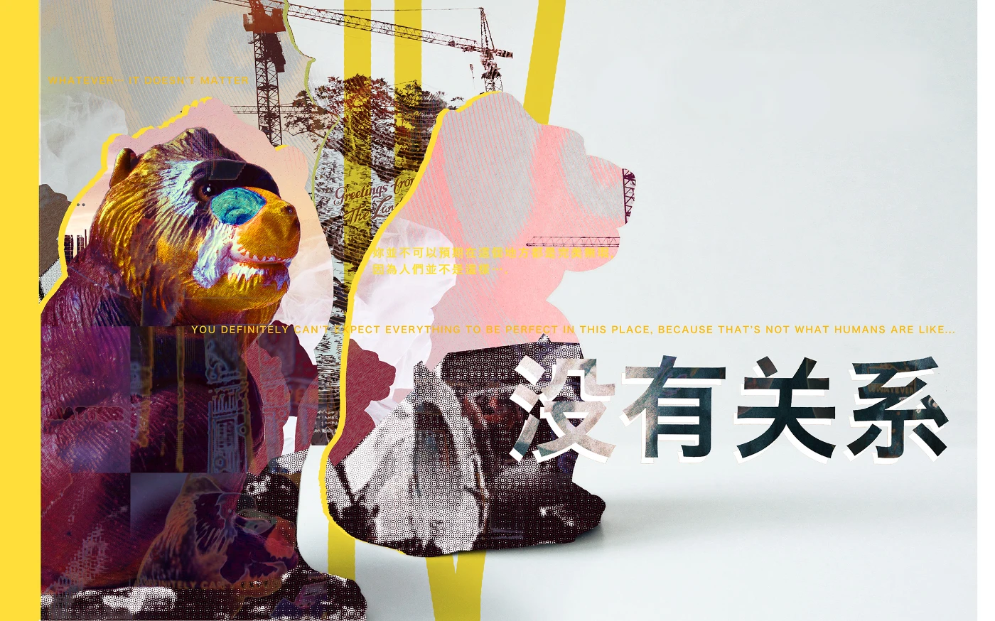 《沒有關係》
     蒂娜•希科格勒
     拼貼
     蒂娜•希科格勒藏品