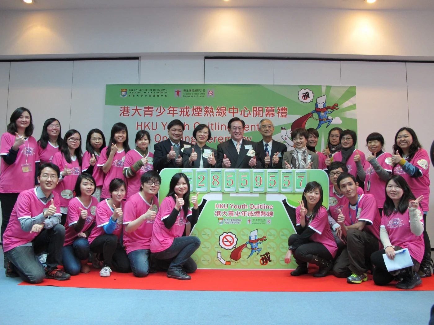 Opening ceremony of HKU's Youth Quitline Centre Relieving depressive symptoms facilitates youth smokers to quit successfully
