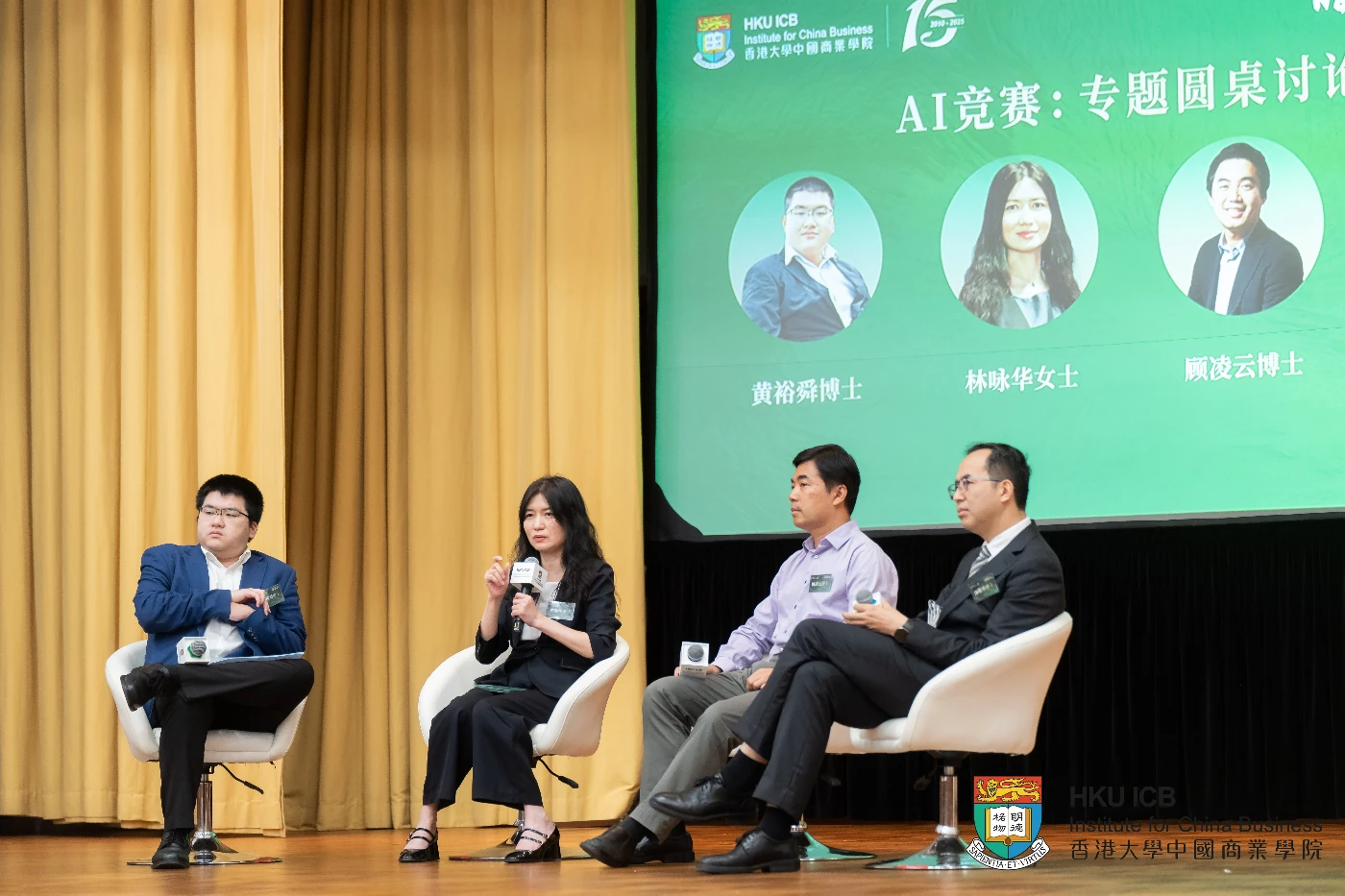 HKU Institute for China Business Hosts