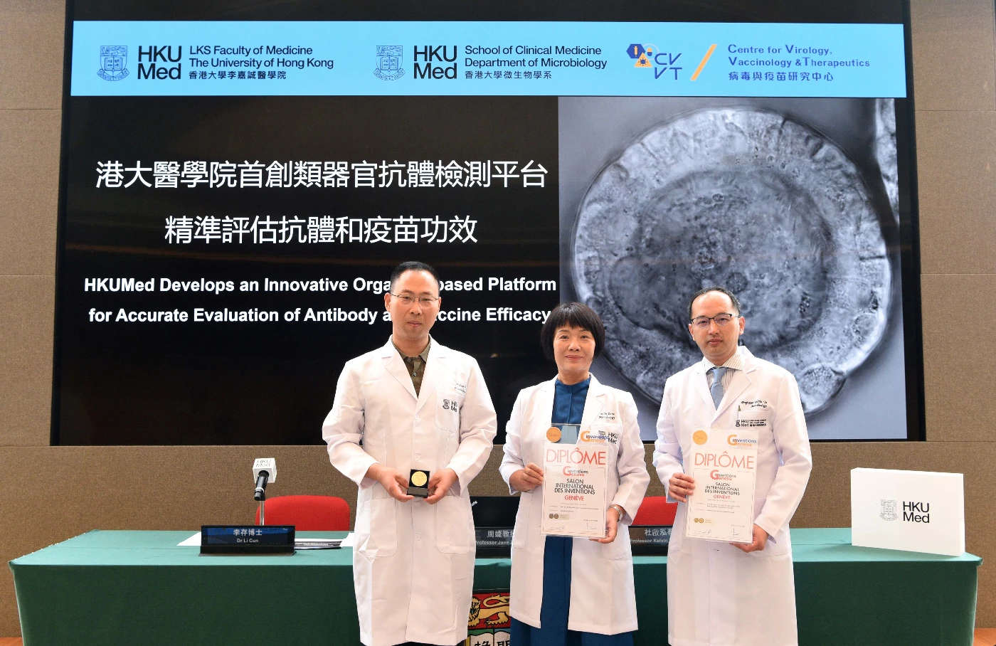 港大醫學院首創類器官抗體檢測平台精準評估抗體和疫苗功效   <br>
助FDA加快類器官技術應用