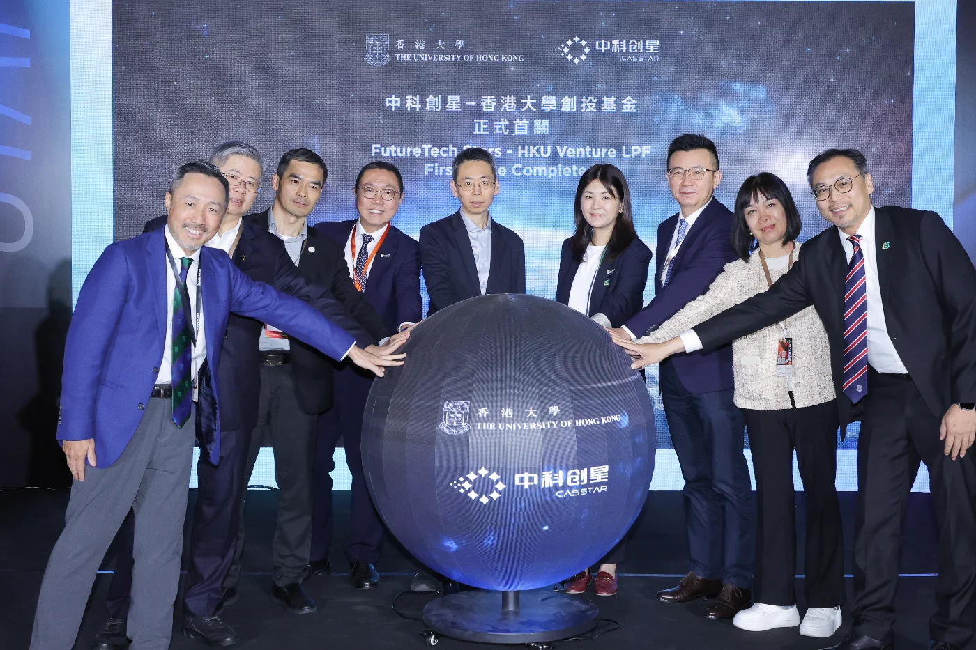 中科創星—香港大學創投基金」完成首關  聚焦全球硬科技成果轉化 賦能港大初創從實驗室走向產業化