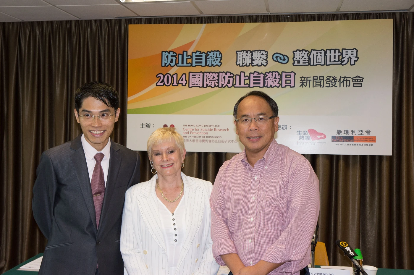 Suicide Prevention: One World Connected