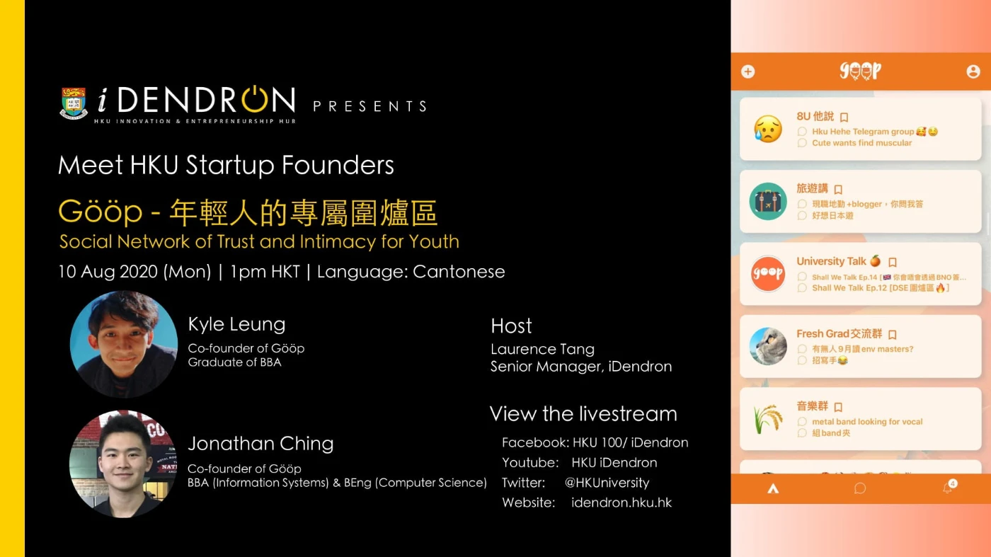 Meet HKU Startup Founders: Social Network of Trust and Intimacy for Youth