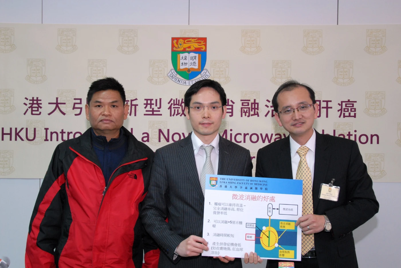 HKU Introduced a Novel Microwave Ablation Therapy for Liver Cancer
