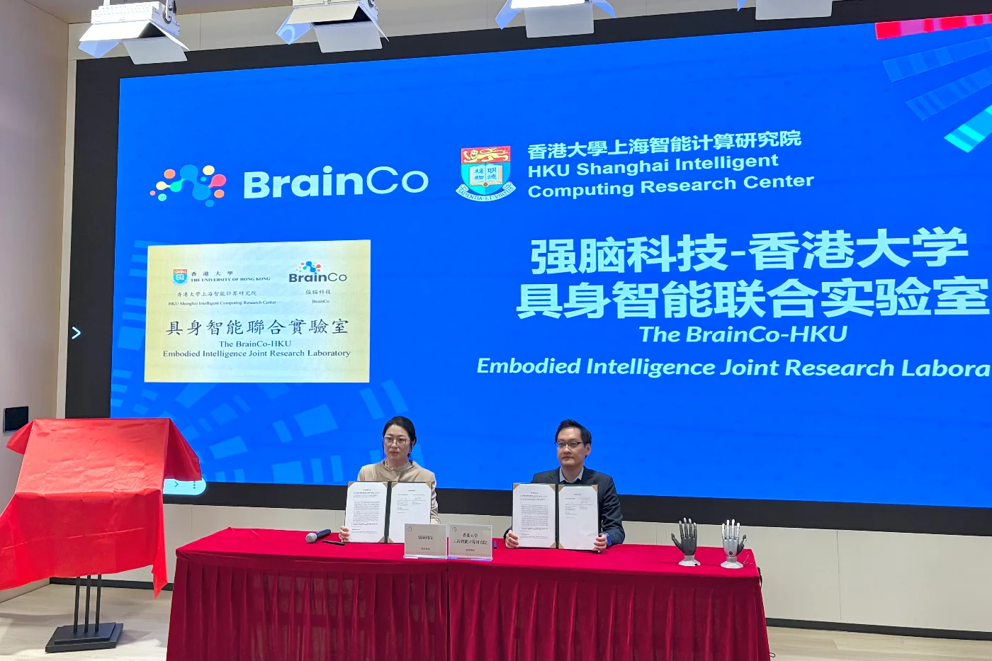強腦科技－香港大學具身智能聯合實驗室簽約